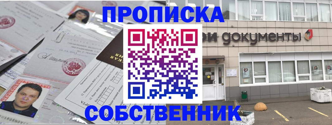 где прописаться в Белой Холунице