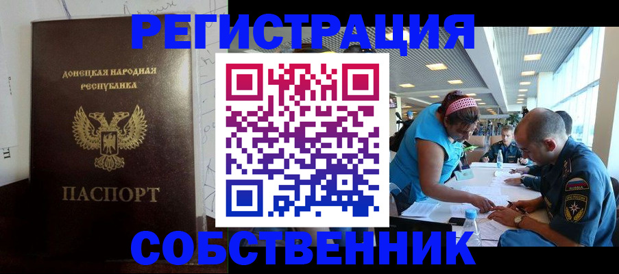 прописка для кредита в Белой Холунице