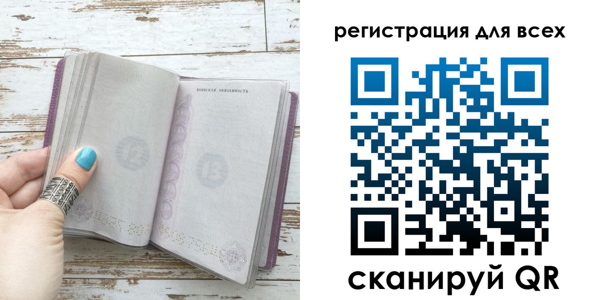 временная регистрация для всех в Белой Холунице