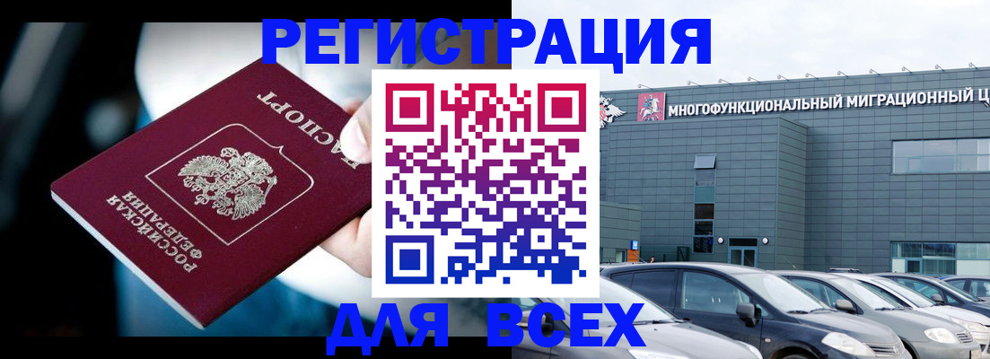 временная регистрация в Белой Холунице