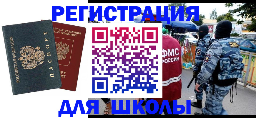 прописка иностранных граждан в Белой Холунице
