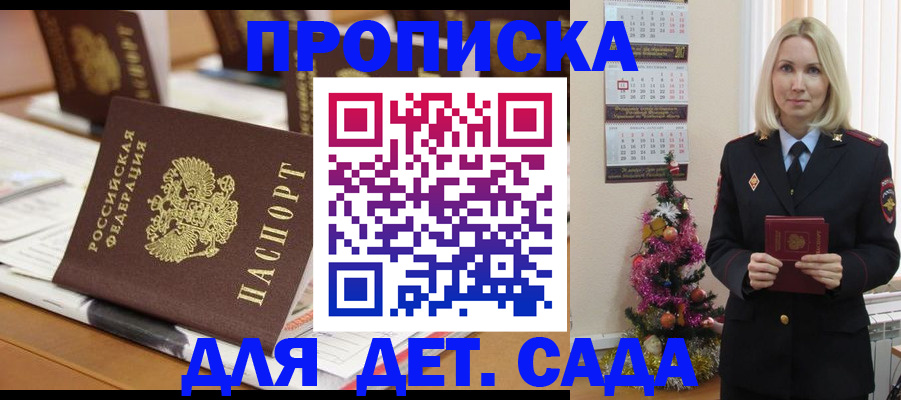 прописка гарантия в Белой Холунице