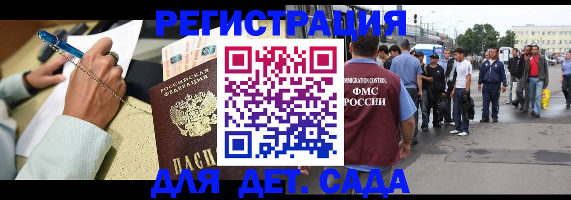 прописка регистрация в Белой Холунице